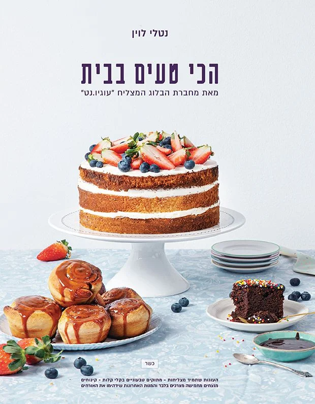 עוגות ללא גבולות – עוגות מיוחדות מכל העולם